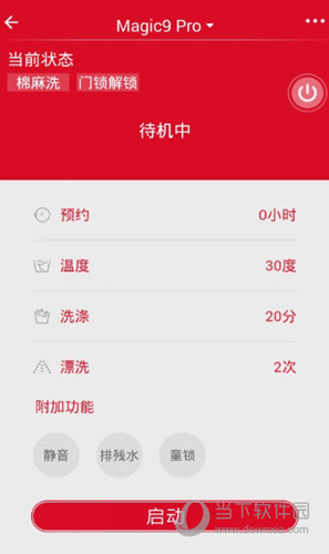三洋家电苹果版
