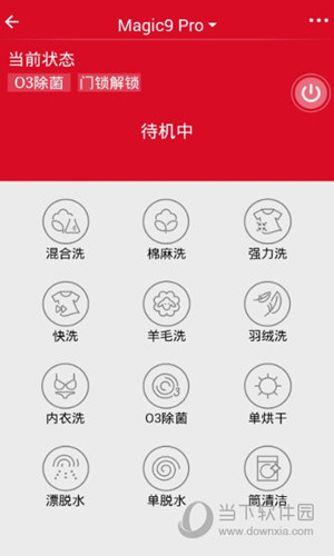 三洋家电苹果版