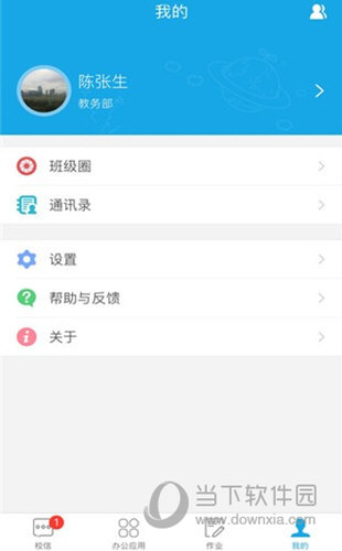 学之路苹果版
