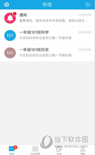 学之路苹果版