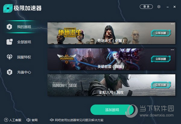 极限加速器1