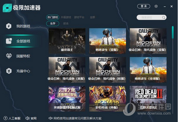 极限加速器2