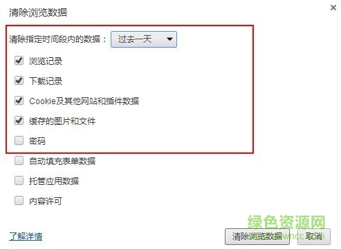 谷歌浏览器电脑版安装包(google chrome)