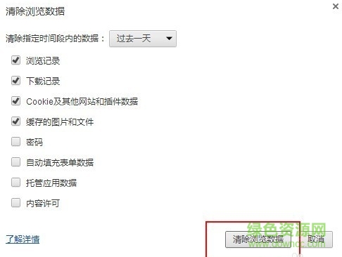 谷歌浏览器电脑版安装包(google chrome)