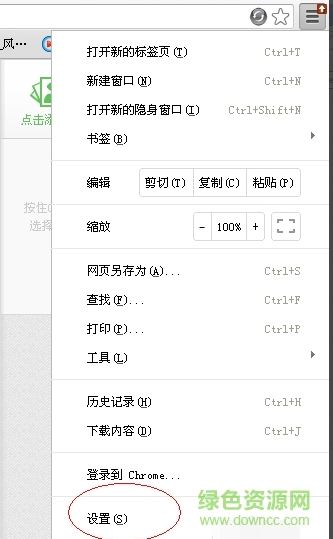 谷歌浏览器电脑版安装包(google chrome)