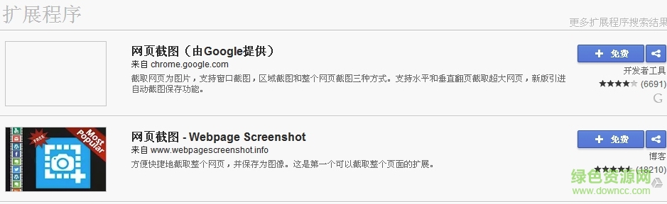 谷歌浏览器电脑版安装包(google chrome)