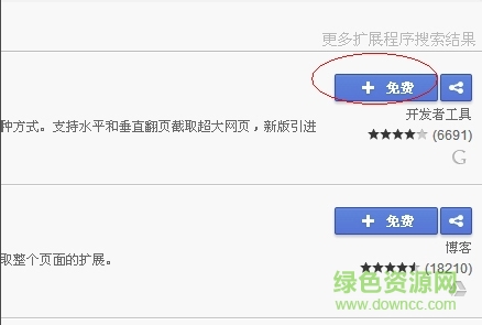 谷歌浏览器电脑版安装包(google chrome)
