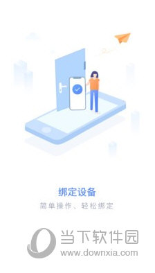 乐易联APP