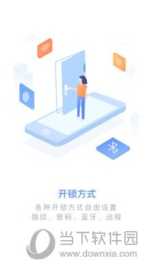乐易联APP