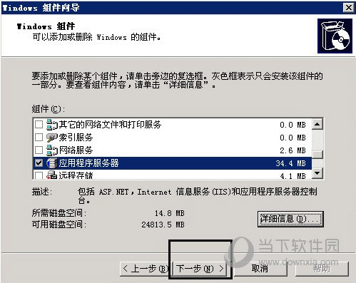 IIS6.0下载Win10版