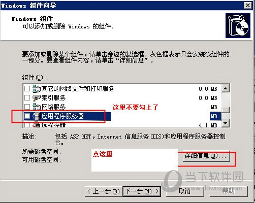 IIS6.0下载Win10版