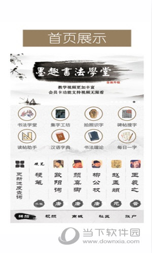 墨趣书法