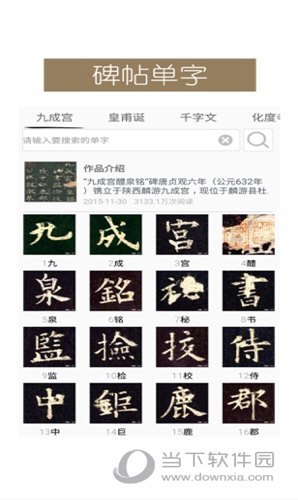 墨趣书法