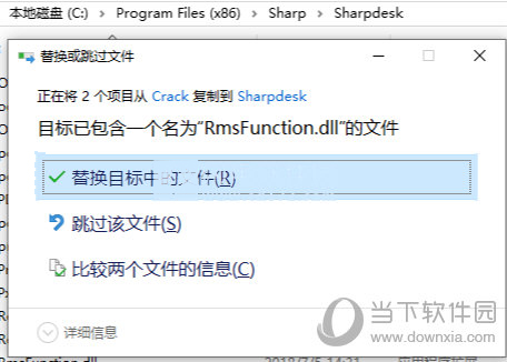 Sharpdesk5.1