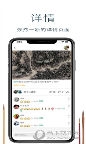 墨池