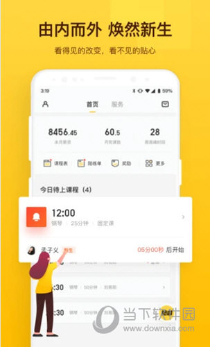 VIP陪练老师端iOS版