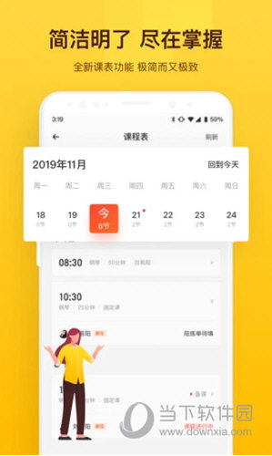 VIP陪练老师端iOS版