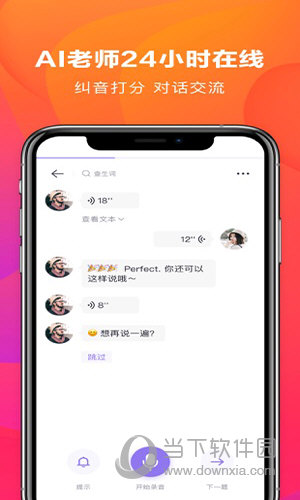 潘多拉英语
