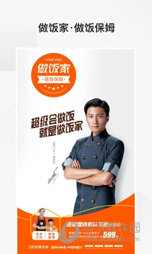 好慷在家iOS版