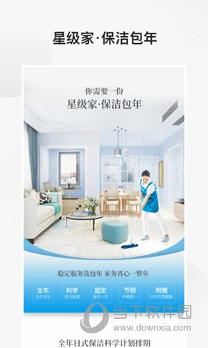 好慷在家iOS版