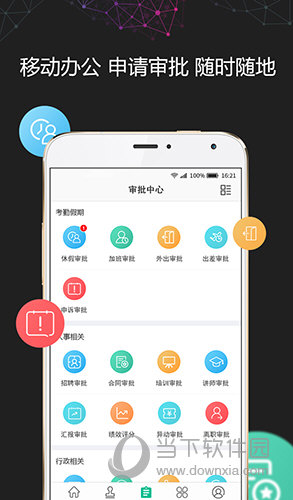 i人事