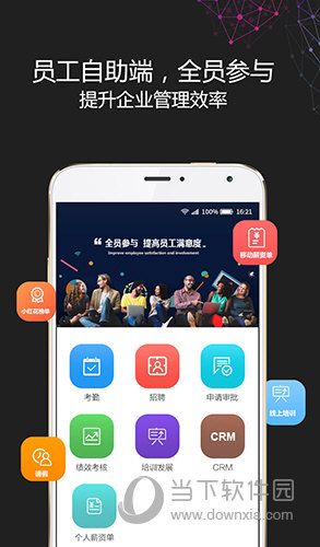 i人事