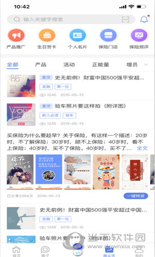 创保网