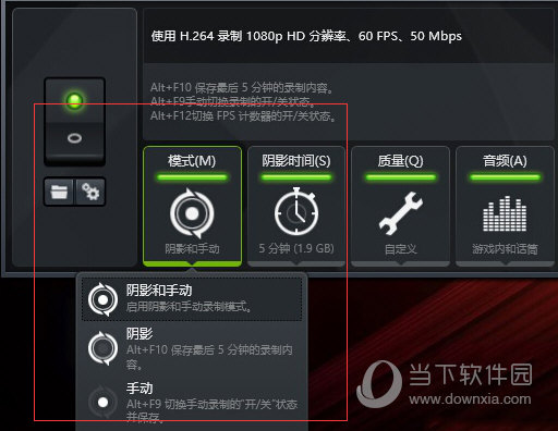 打开录制工具