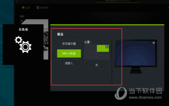 FPS计时器