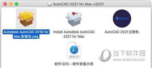 AutoCAD2021 Mac版
