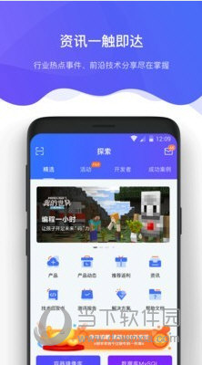 京东智联云苹果版