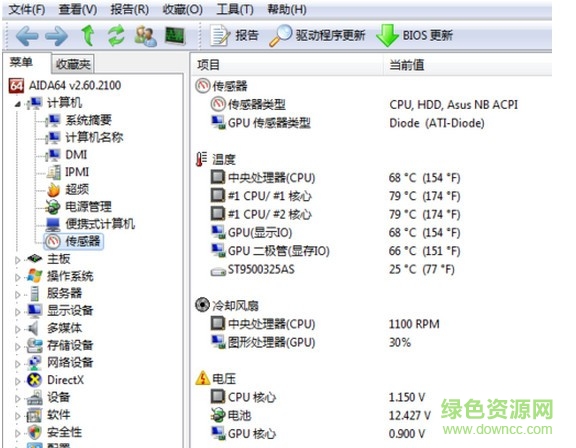 aida64 extreme edition(硬件检测工具)