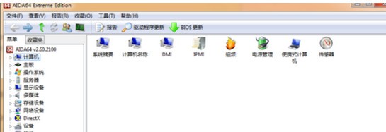 aida64 extreme edition(硬件检测工具)
