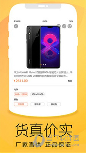 优品租赁APP