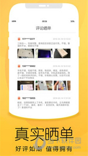 优品租赁APP