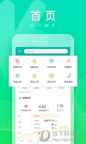 好生意