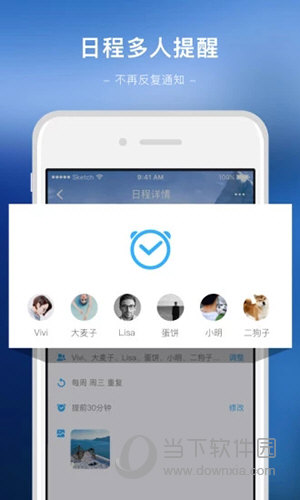 微约日历APP