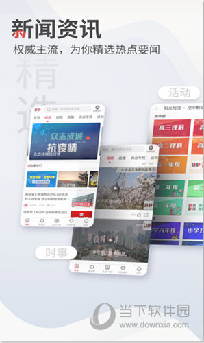 动静新闻iOS版