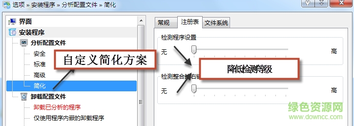 total uninstall pro(备份卸载工具)
