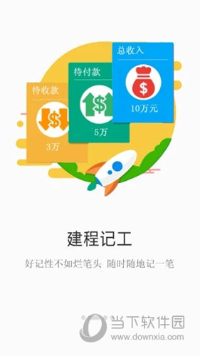 建程网
