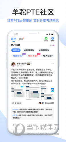 PTE羊驼