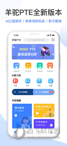 PTE羊驼