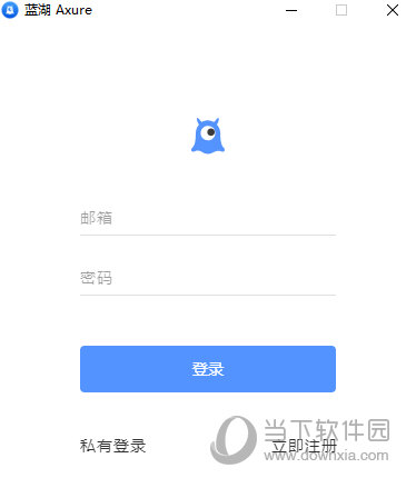 蓝湖Axure