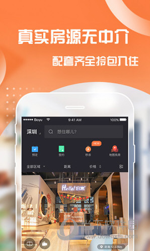 泊寓
