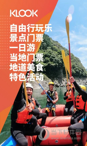 客路旅行