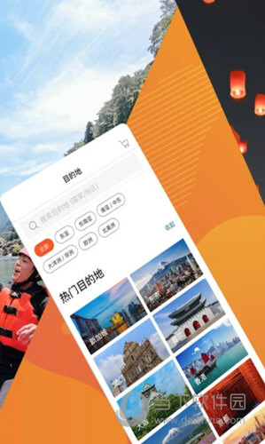 客路旅行APP