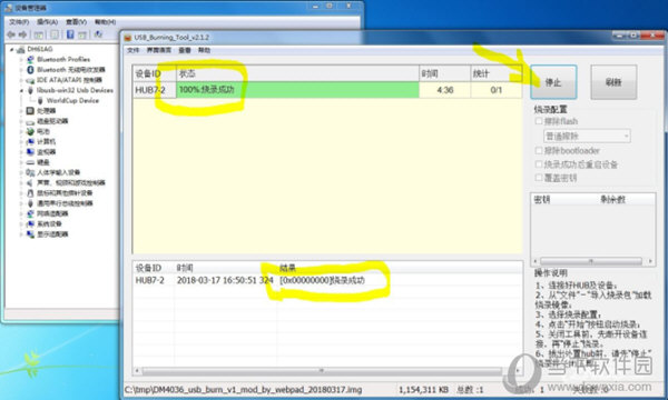 大麦盒子DM4036