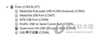 高通9008端口驱动下载