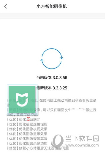 小方智能摄像机最新固件