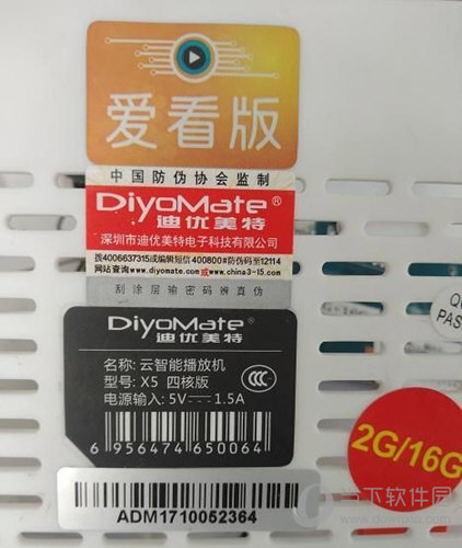 迪优美特X5